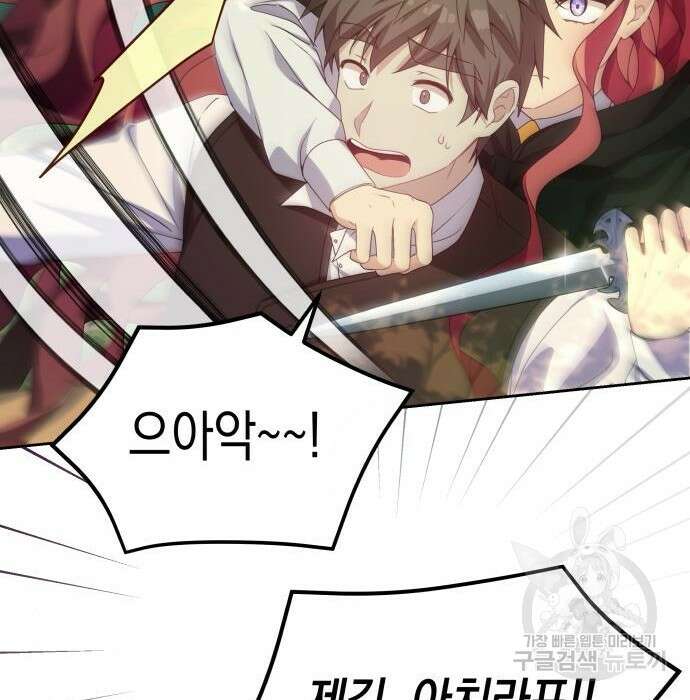 악당과 악당이 만나면 9화 73