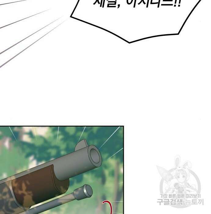 악당과 악당이 만나면 9화 74