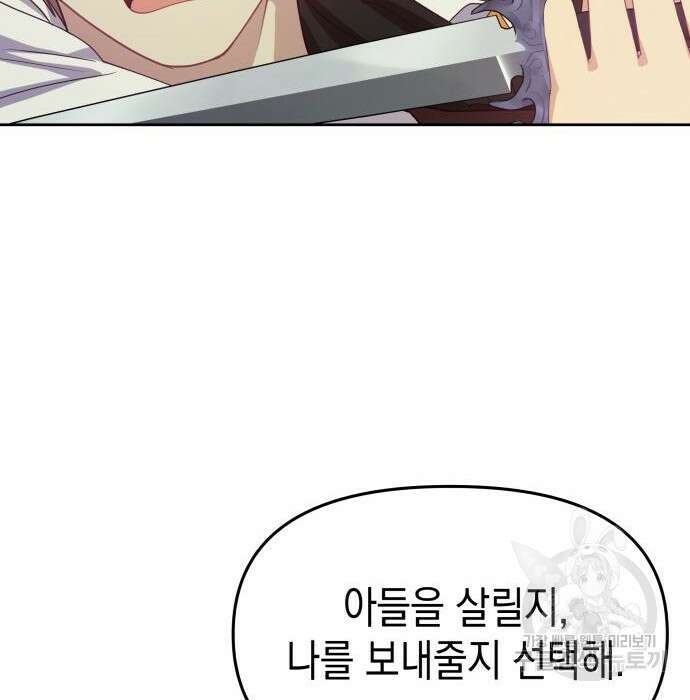 악당과 악당이 만나면 9화 78