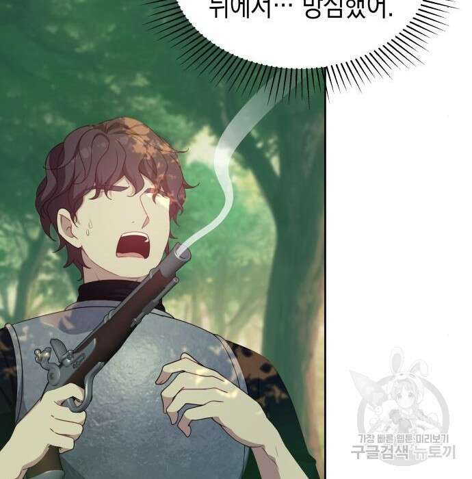 악당과 악당이 만나면 9화 86