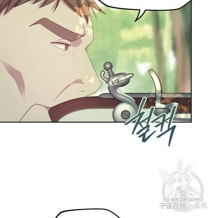 악당과 악당이 만나면 9화 89