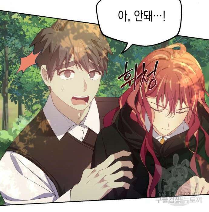 악당과 악당이 만나면 9화 97