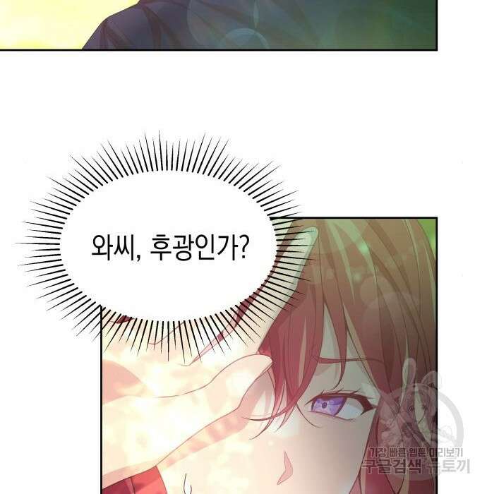 악당과 악당이 만나면 9화 109