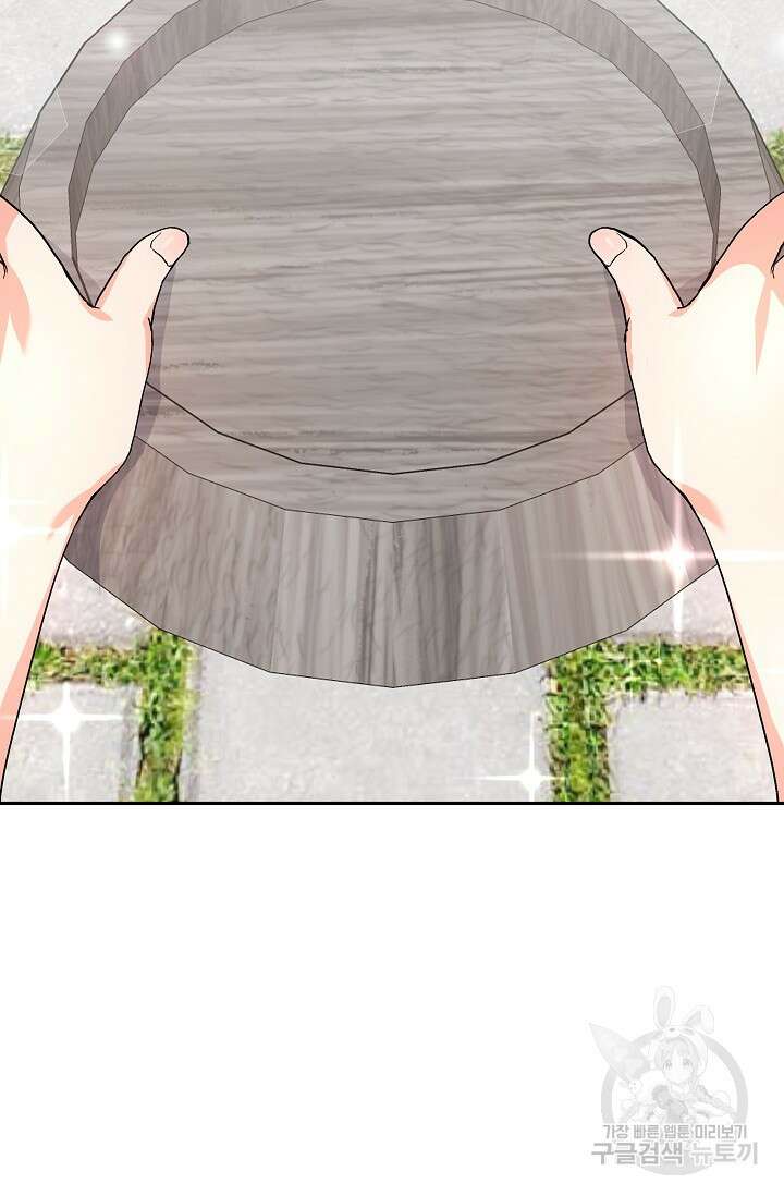 흑막은 매일 밤 나를 찾아온다 2화 5