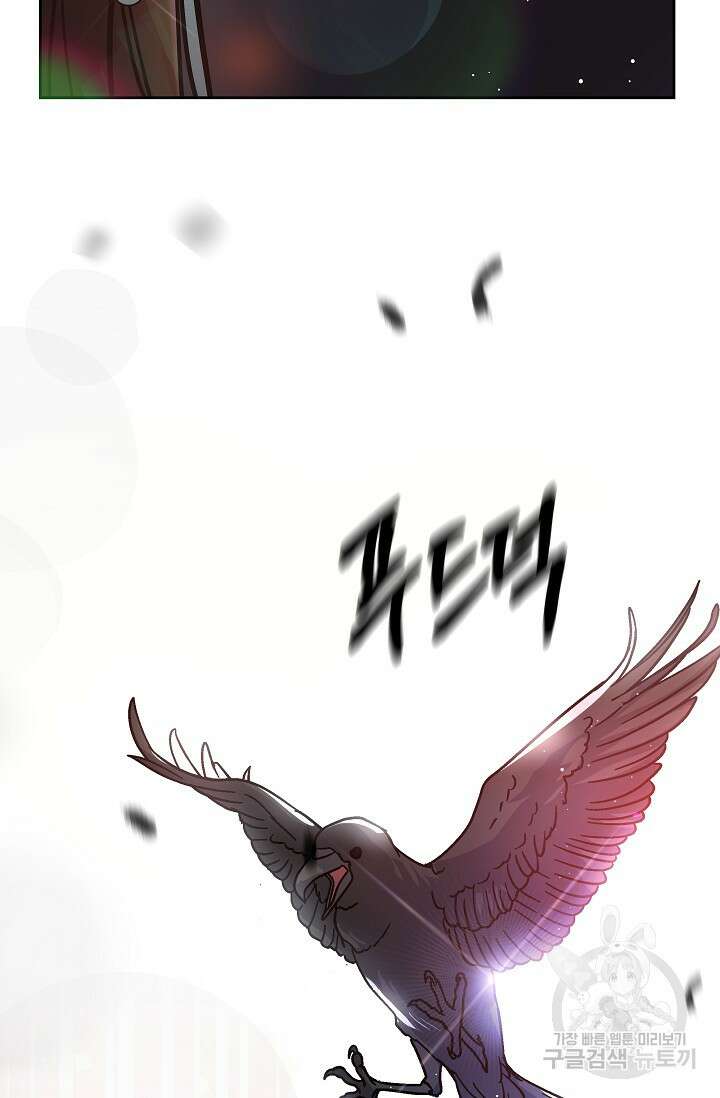 흑막은 매일 밤 나를 찾아온다 2화 15