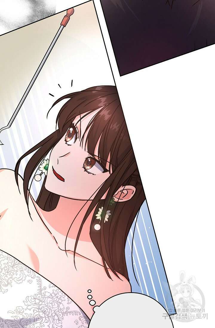 흑막은 매일 밤 나를 찾아온다 2화 18