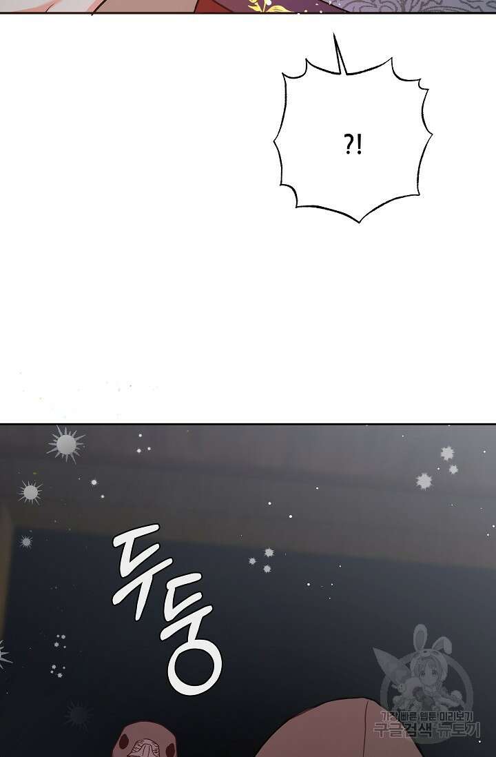 흑막은 매일 밤 나를 찾아온다 2화 27