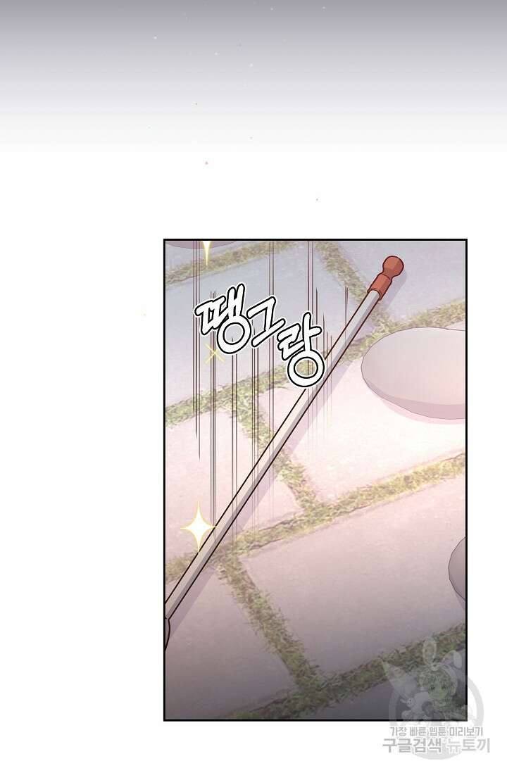 흑막은 매일 밤 나를 찾아온다 2화 39