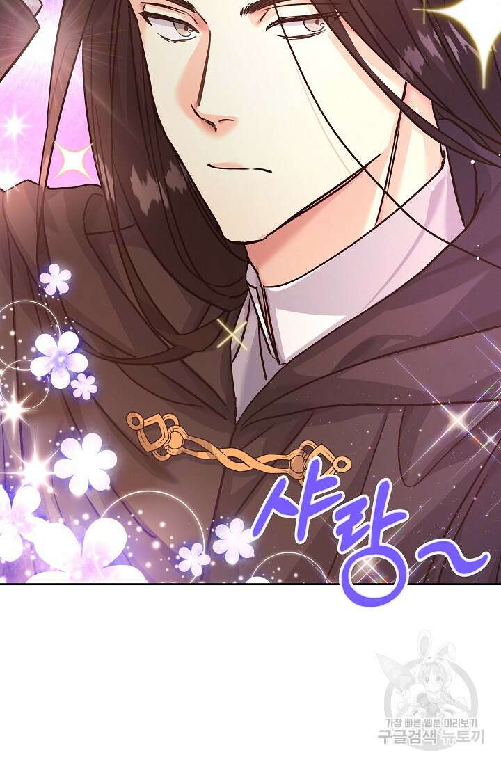 흑막은 매일 밤 나를 찾아온다 2화 42