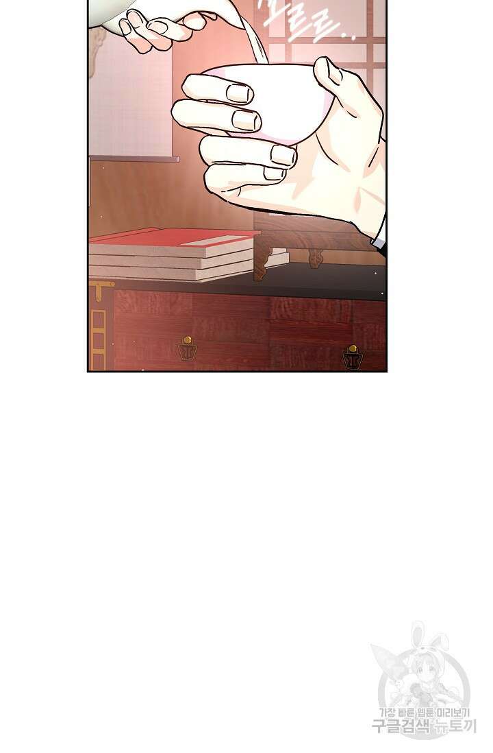 흑막은 매일 밤 나를 찾아온다 2화 51