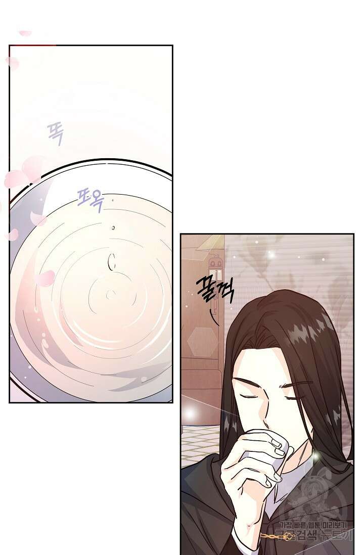 흑막은 매일 밤 나를 찾아온다 2화 52