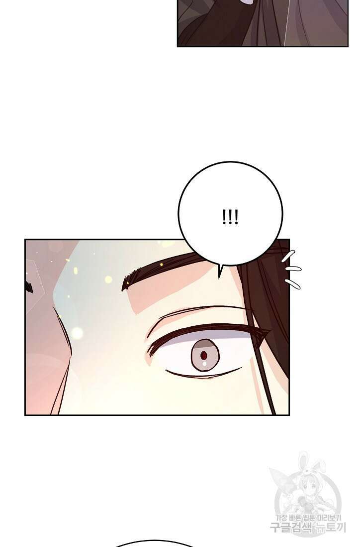 흑막은 매일 밤 나를 찾아온다 2화 53