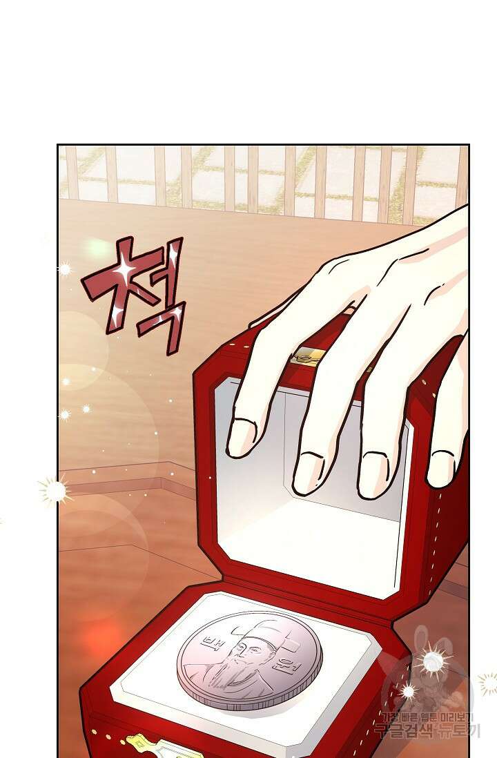 흑막은 매일 밤 나를 찾아온다 2화 74