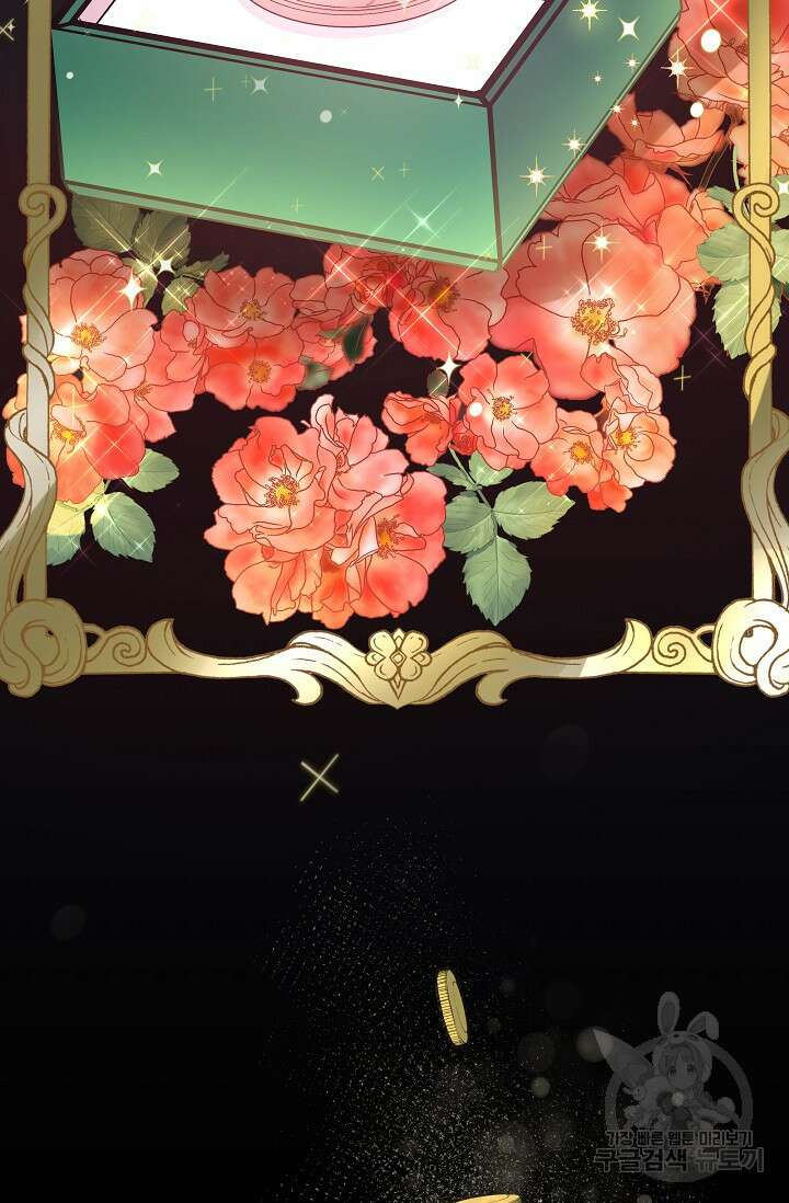 흑막은 매일 밤 나를 찾아온다 2화 85