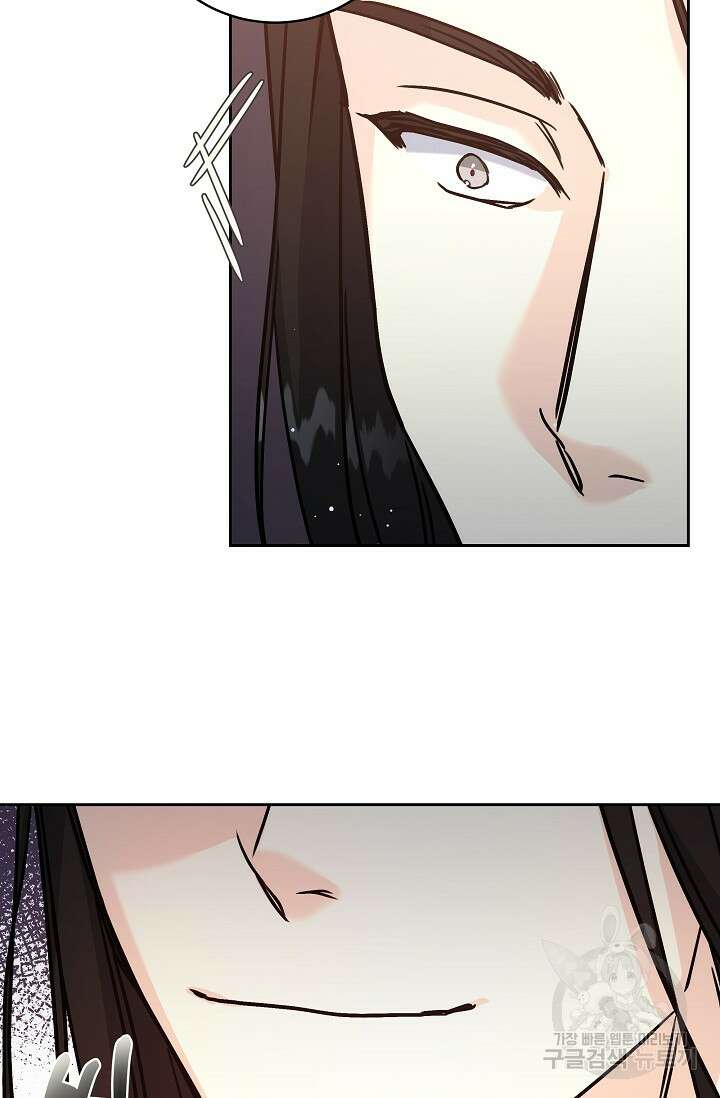 흑막은 매일 밤 나를 찾아온다 2화 107