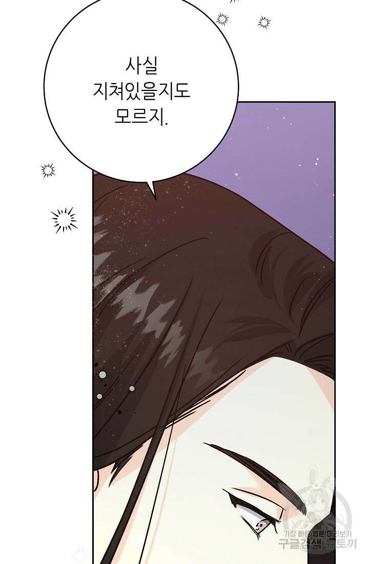 흑막은 매일 밤 나를 찾아온다 2화 112