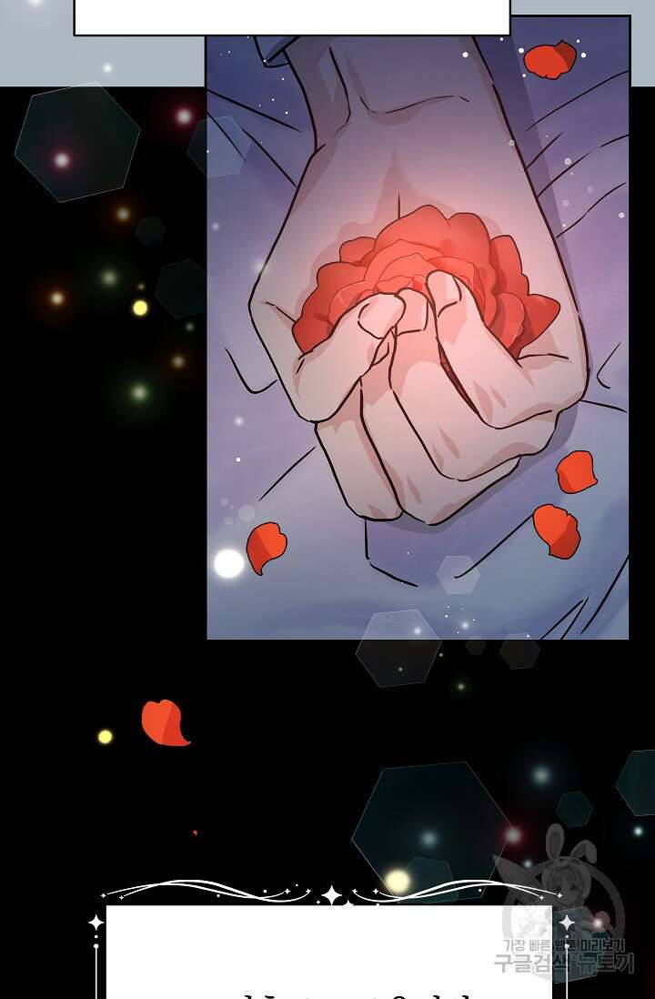 흑막은 매일 밤 나를 찾아온다 2화 121