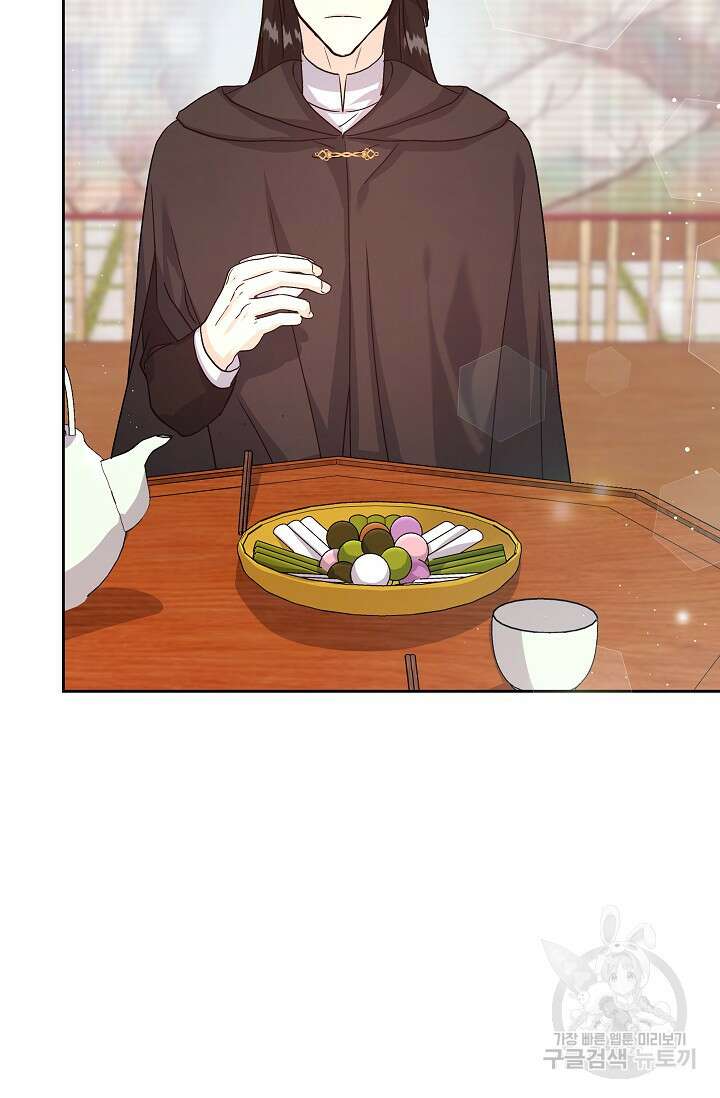 흑막은 매일 밤 나를 찾아온다 2화 134
