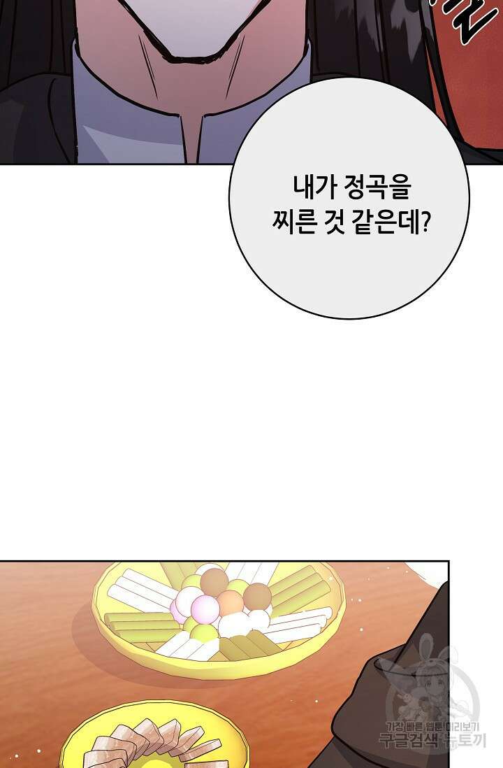 흑막은 매일 밤 나를 찾아온다 2화 136