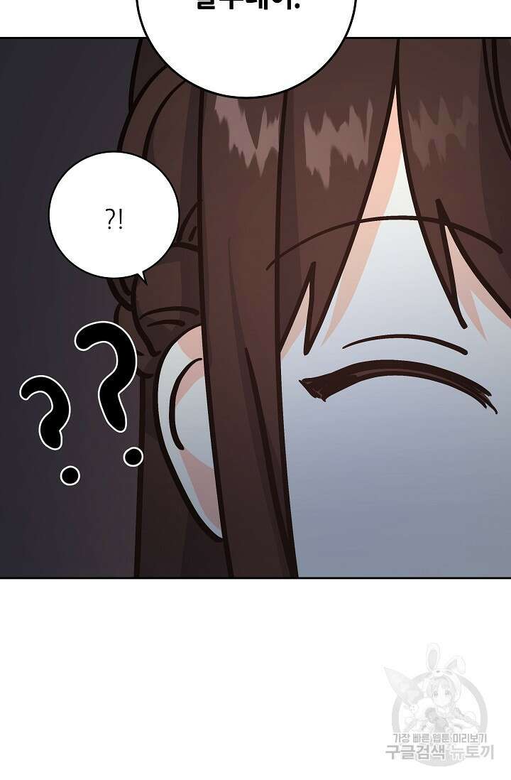 흑막은 매일 밤 나를 찾아온다 2화 140