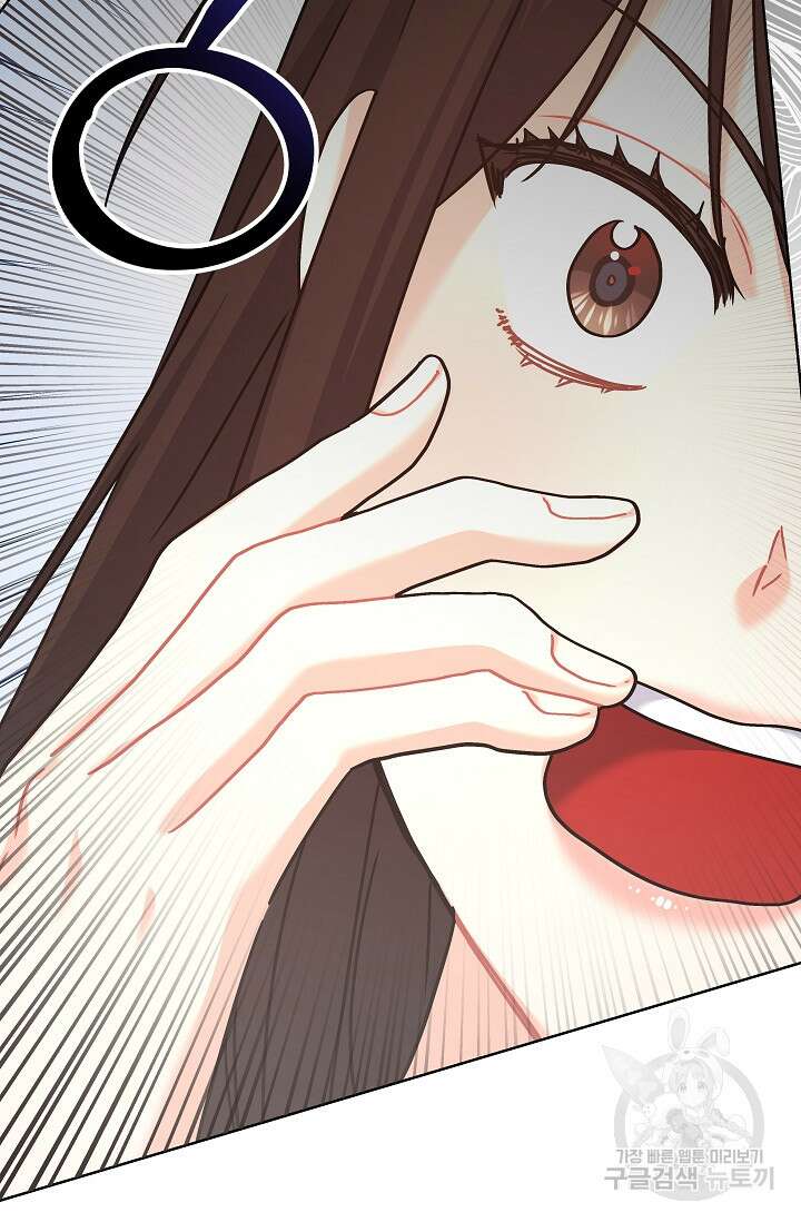 흑막은 매일 밤 나를 찾아온다 12화 4