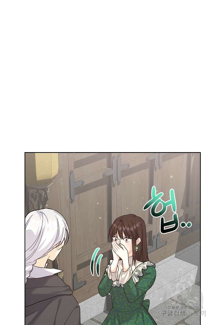 흑막은 매일 밤 나를 찾아온다 12화 5