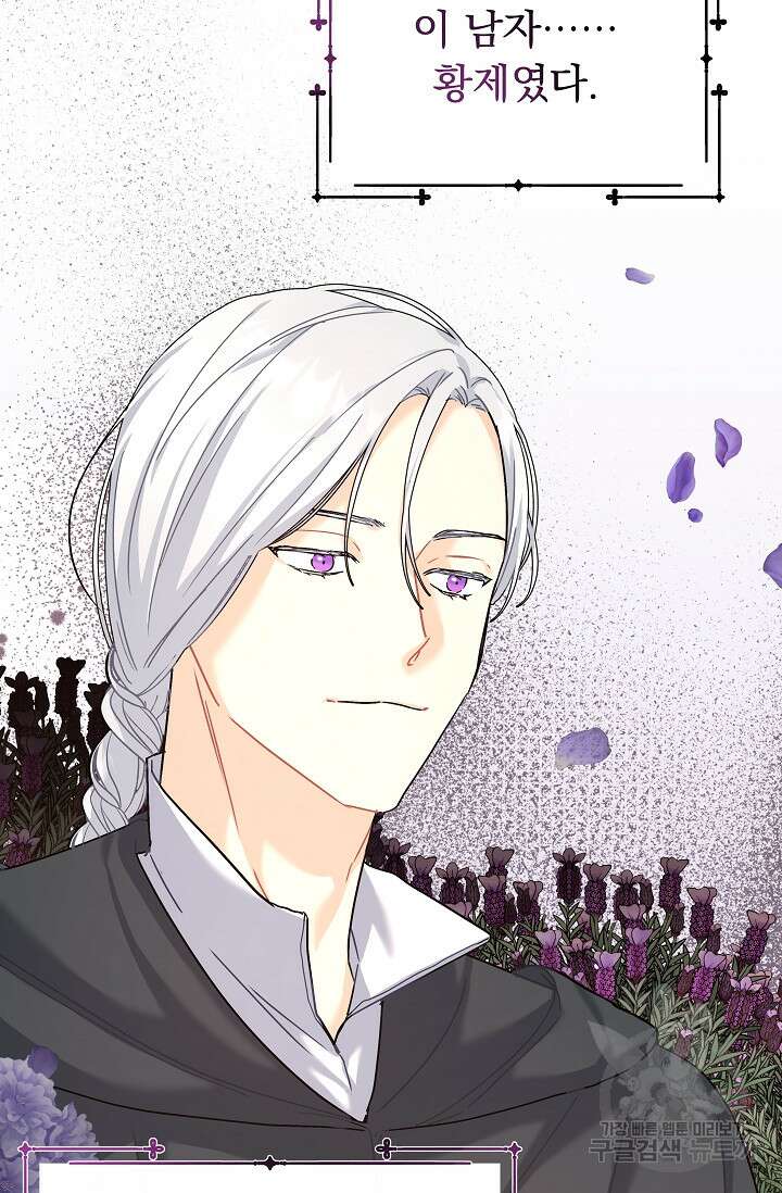 흑막은 매일 밤 나를 찾아온다 12화 7
