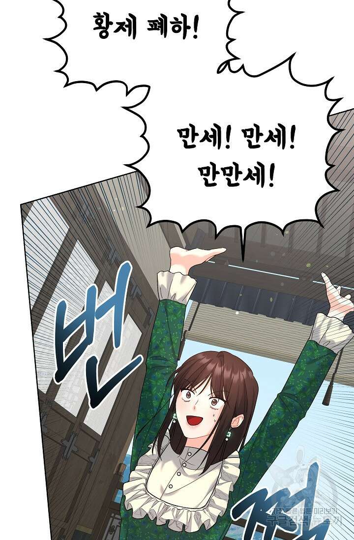흑막은 매일 밤 나를 찾아온다 12화 22