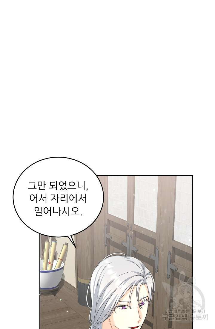 흑막은 매일 밤 나를 찾아온다 12화 25