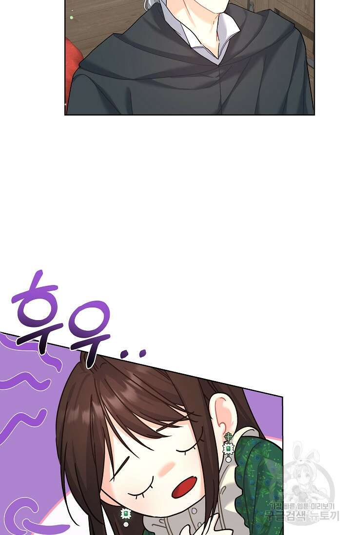 흑막은 매일 밤 나를 찾아온다 12화 26