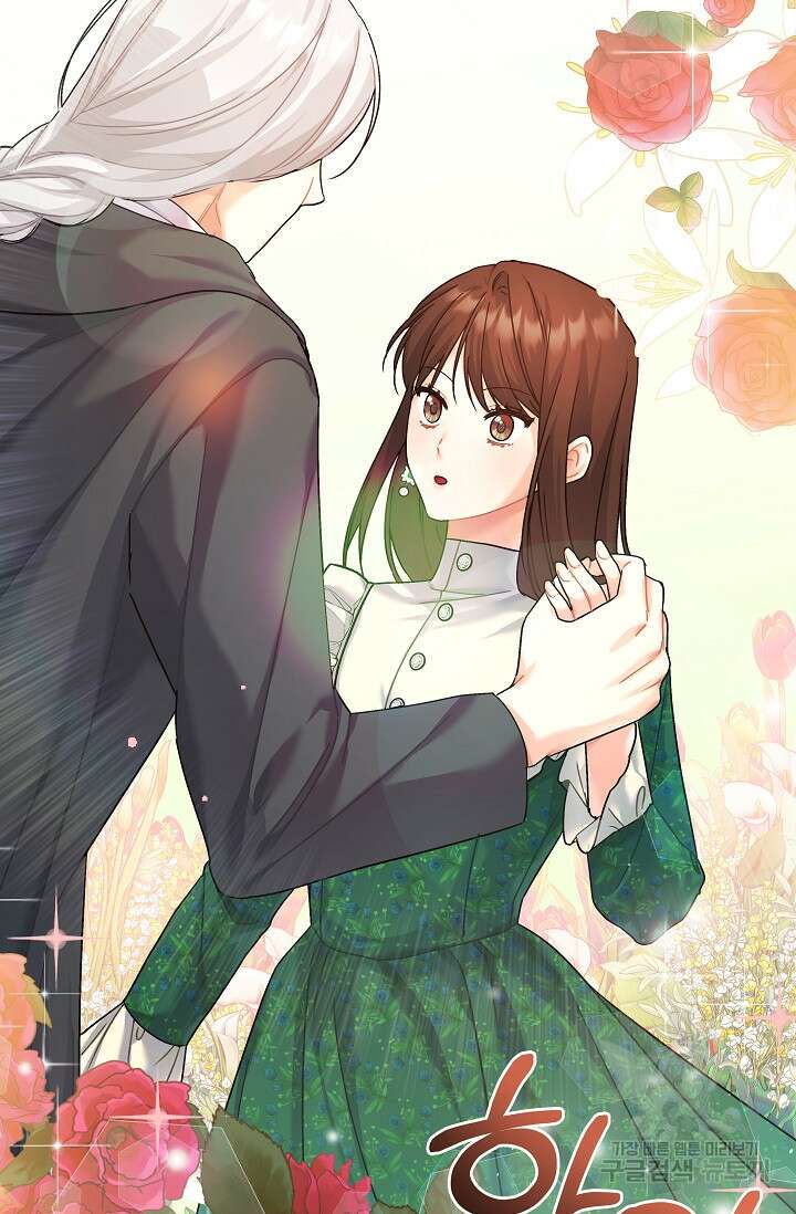흑막은 매일 밤 나를 찾아온다 12화 35