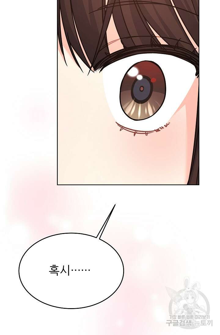 흑막은 매일 밤 나를 찾아온다 12화 38