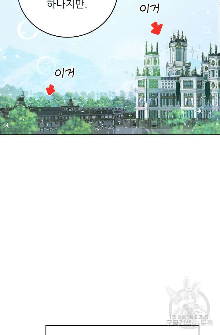흑막은 매일 밤 나를 찾아온다 12화 43