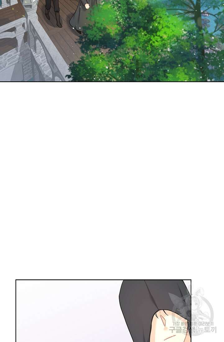 흑막은 매일 밤 나를 찾아온다 12화 82
