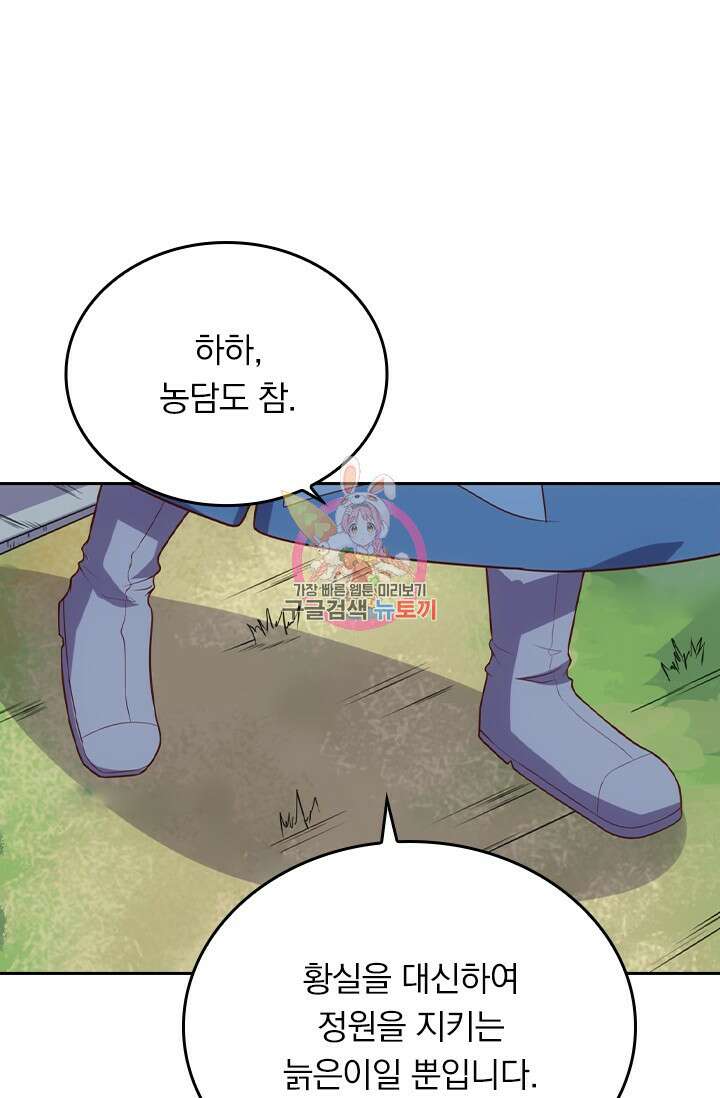 술사전기 85화 1