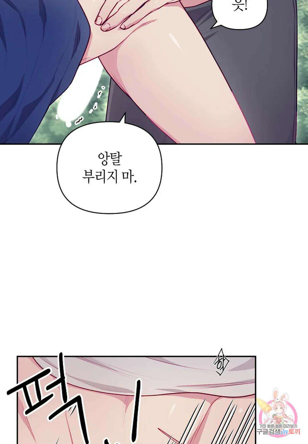 가애(佳愛) 20화 2