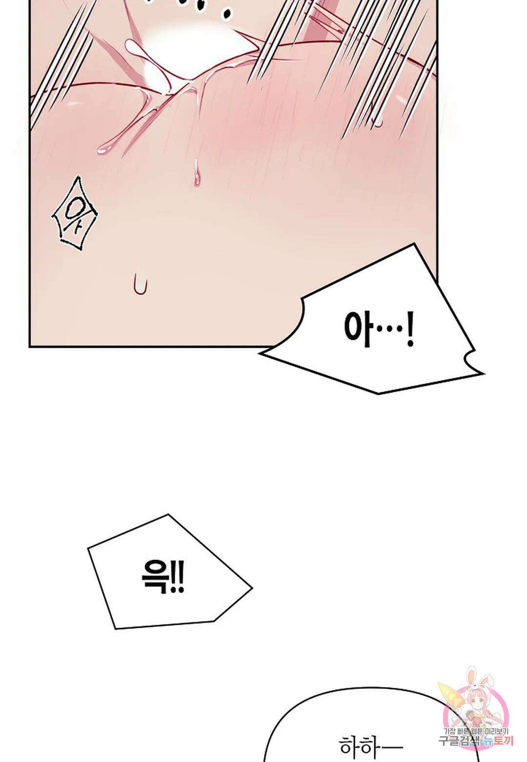 가애(佳愛) 20화 3