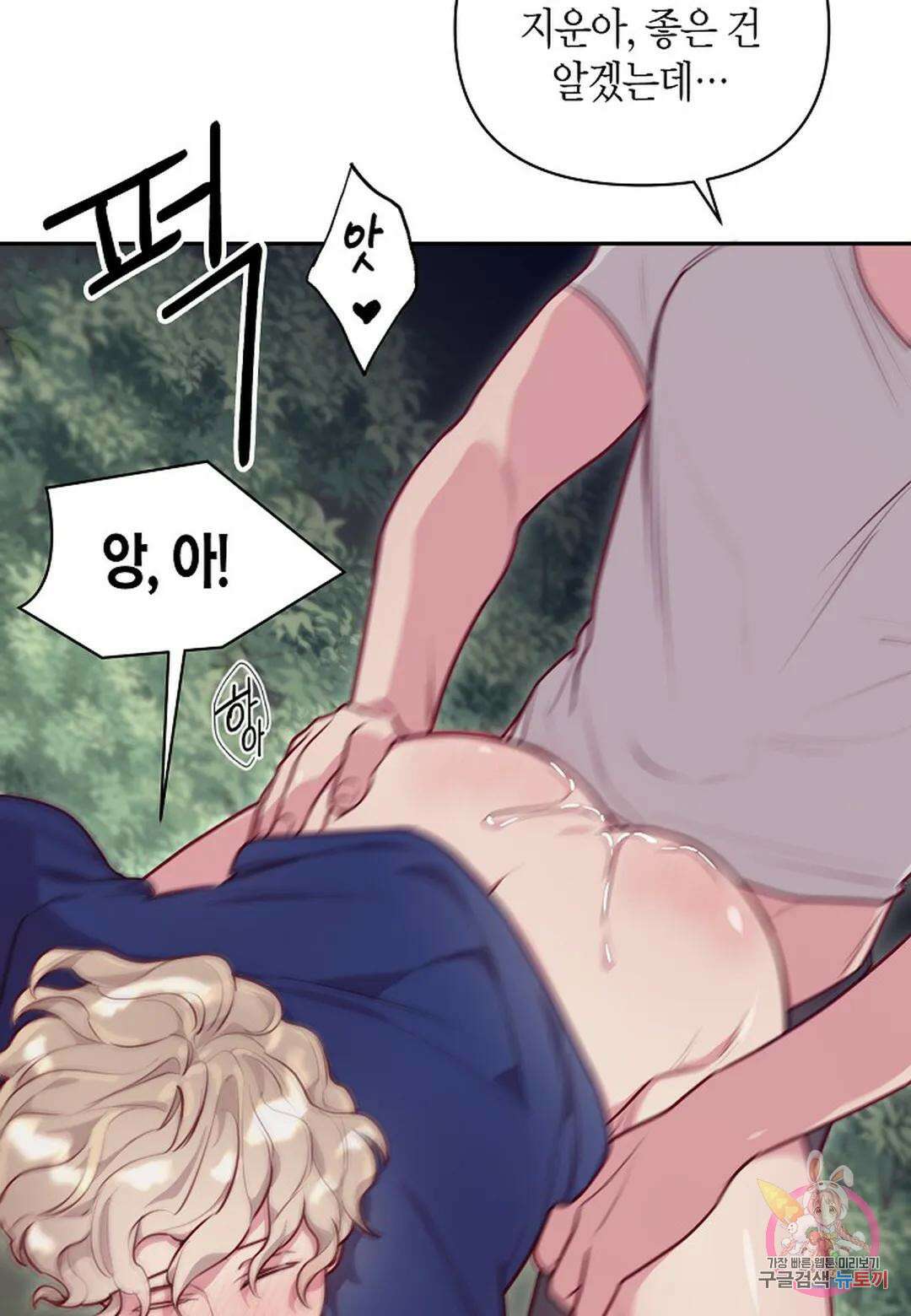 가애(佳愛) 20화 4