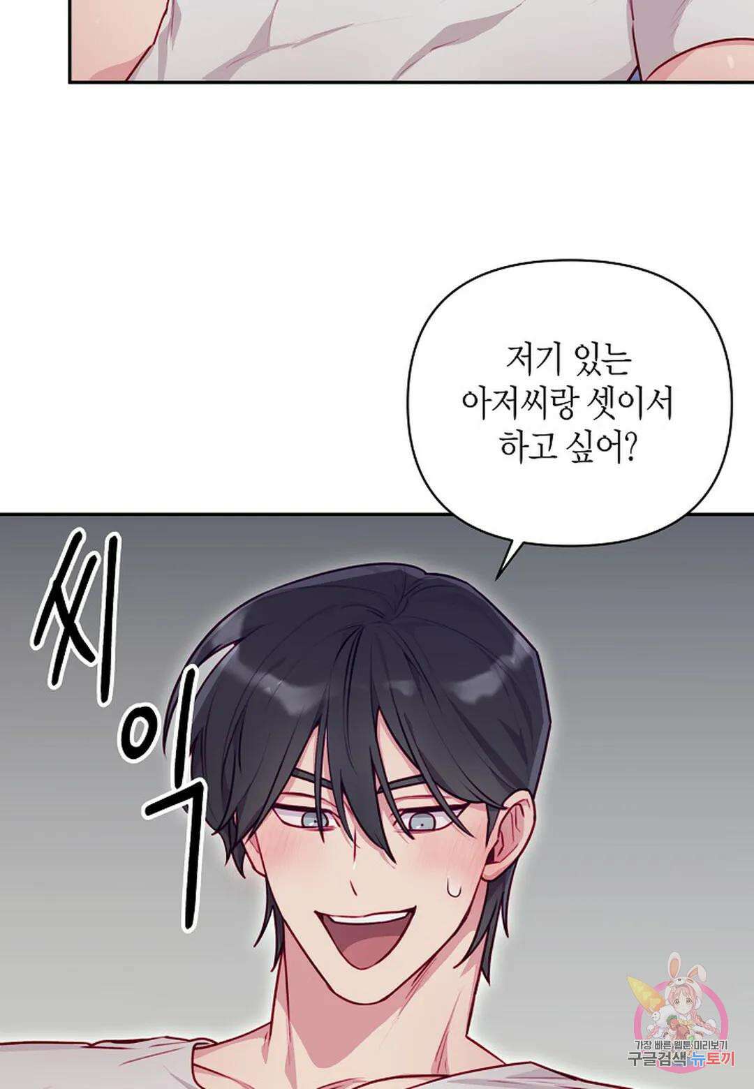 가애(佳愛) 20화 8