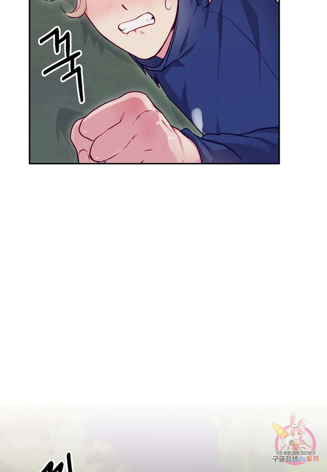 가애(佳愛) 20화 10
