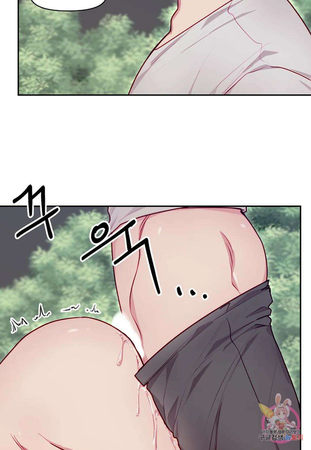 가애(佳愛) 20화 13