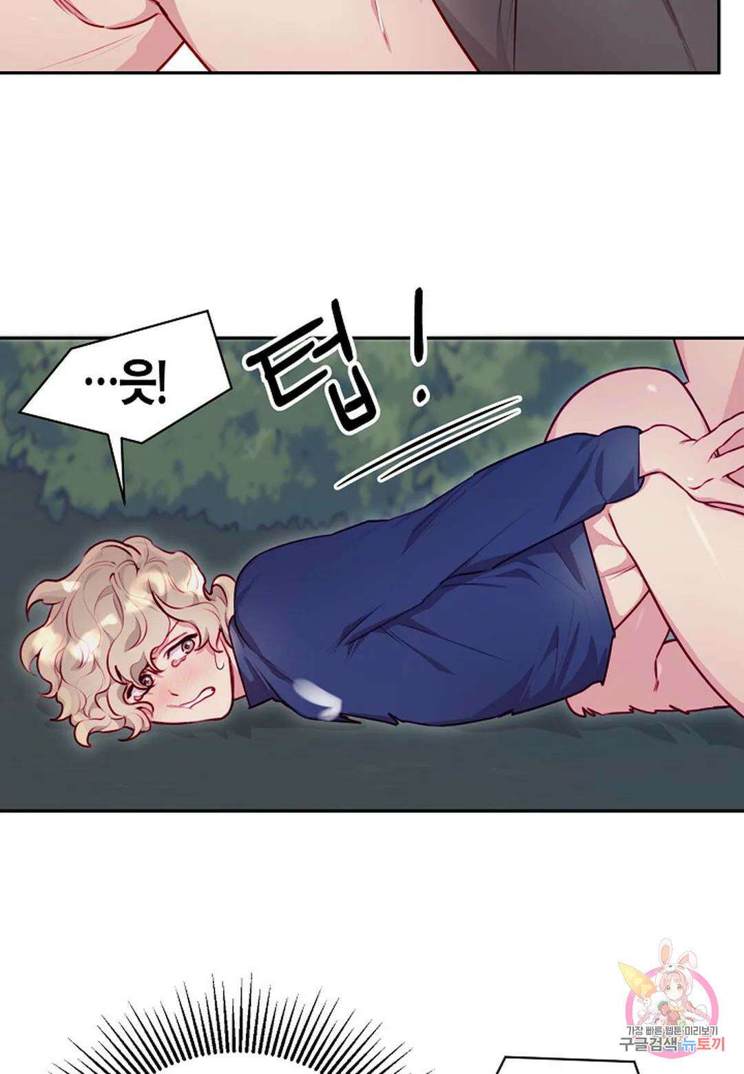 가애(佳愛) 20화 14