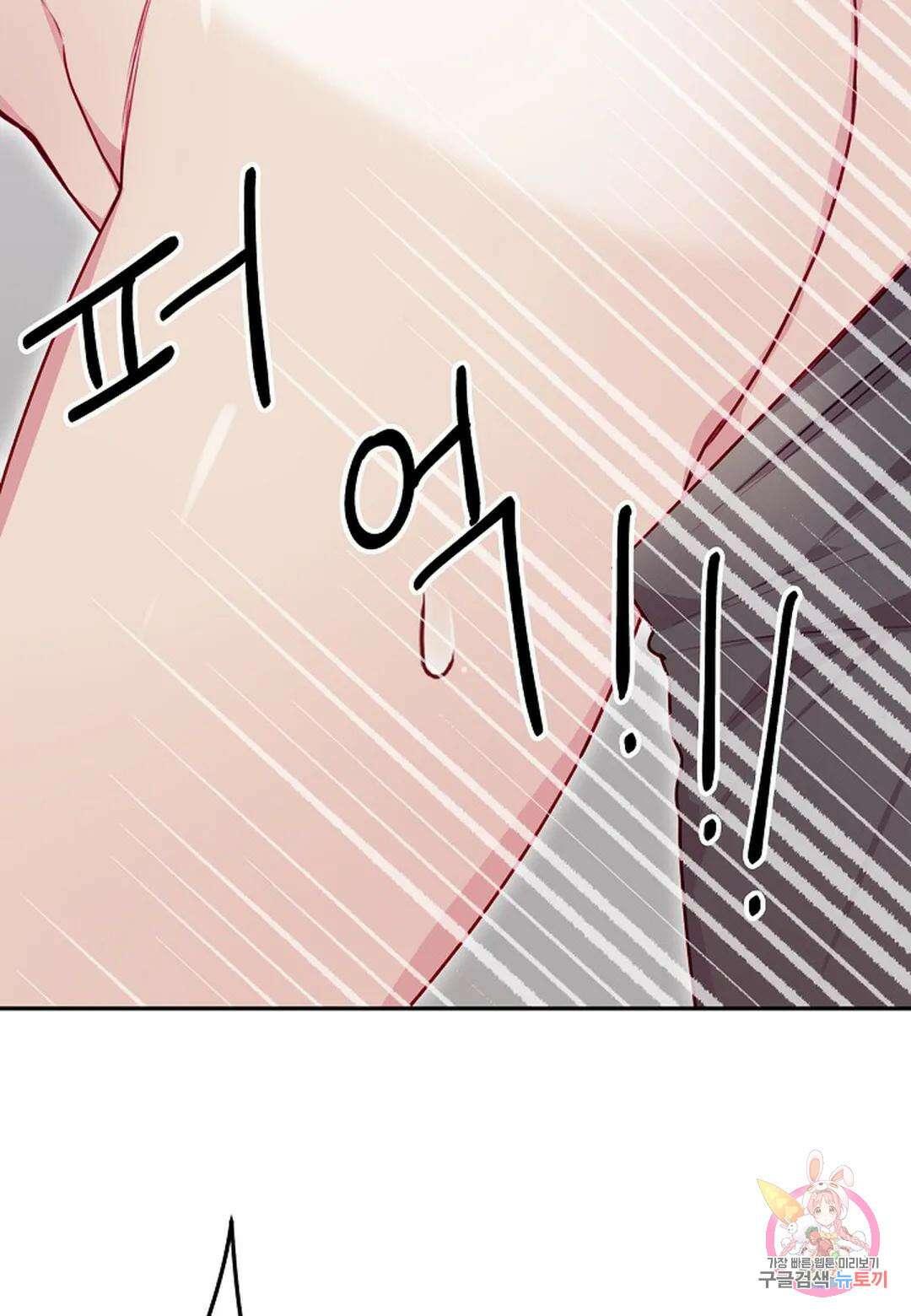 가애(佳愛) 20화 18