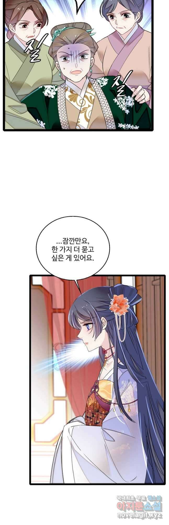 사금:동평백부 넷째 아가씨 168화 5