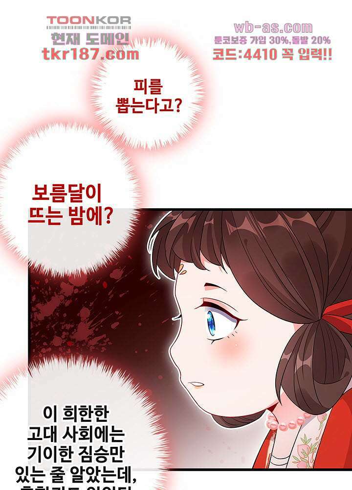 광비:뚱보 악녀로 환생한 특수요원 12화 2