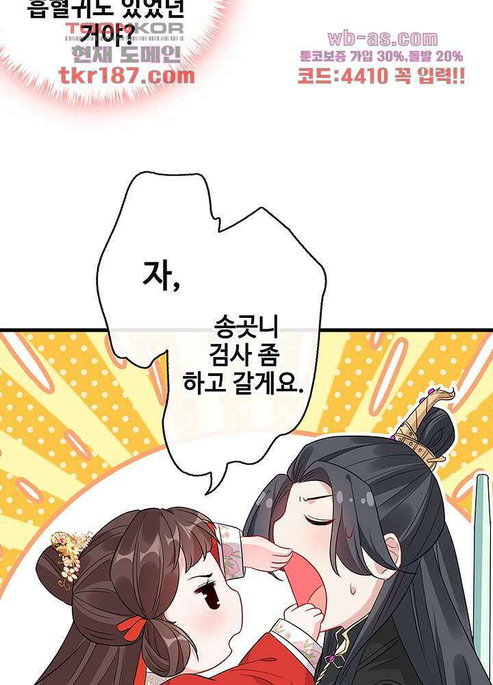 광비:뚱보 악녀로 환생한 특수요원 12화 3