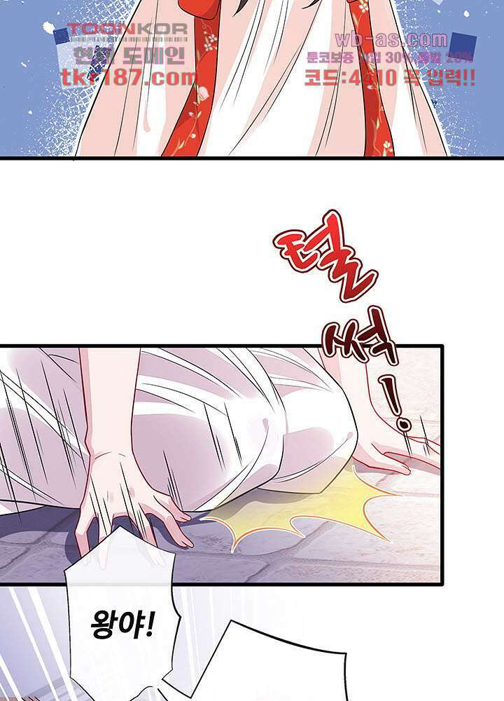 광비:뚱보 악녀로 환생한 특수요원 12화 6