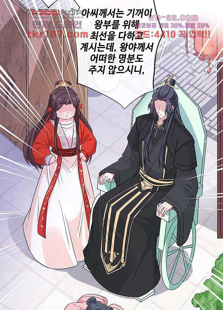 광비:뚱보 악녀로 환생한 특수요원 12화 7