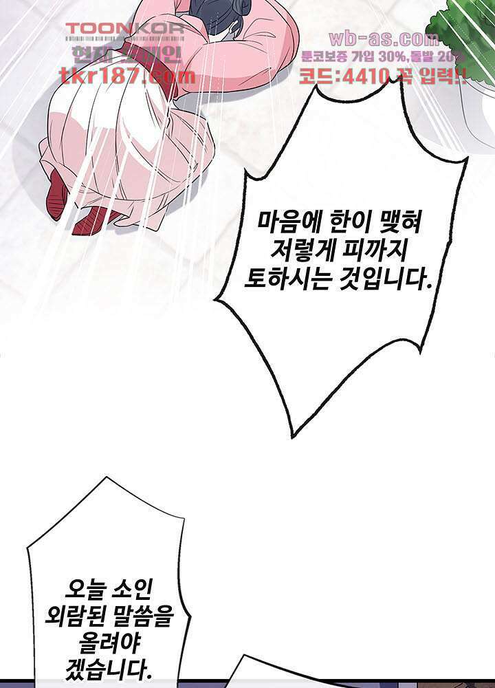 광비:뚱보 악녀로 환생한 특수요원 12화 8