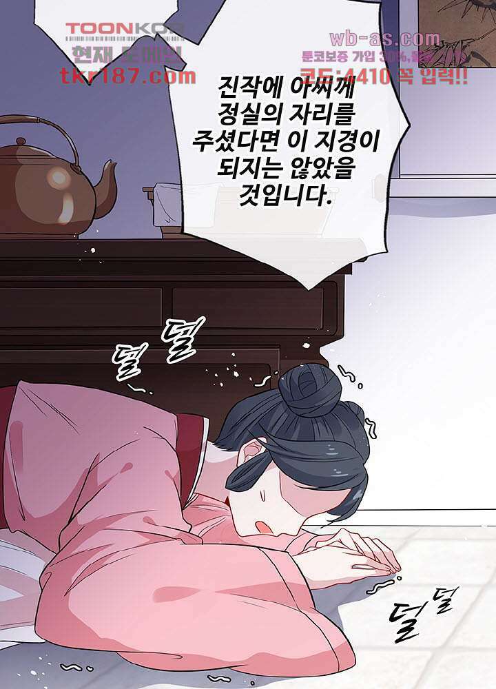 광비:뚱보 악녀로 환생한 특수요원 12화 9